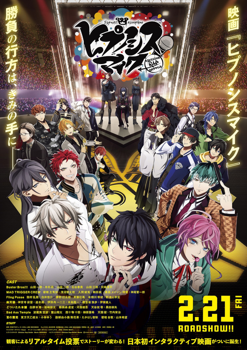 Hypnosis Mic -Division Rap Battle-